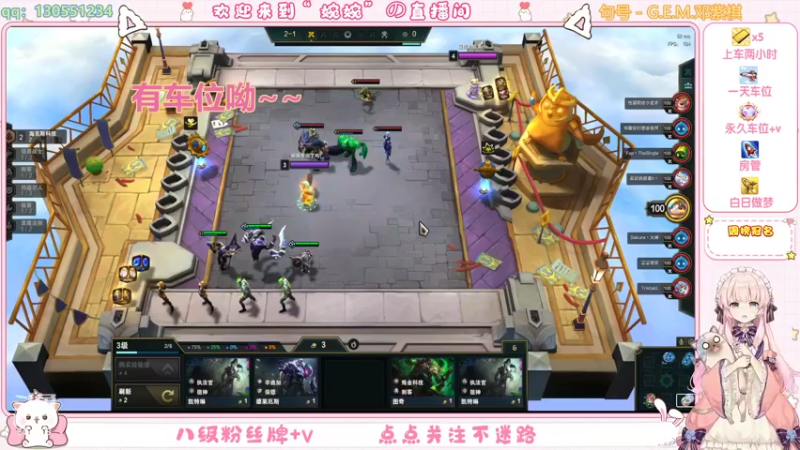【2022-02-27 04点场】婉婉惹你了吗：电1来小哥哥小姐姐上车呀~