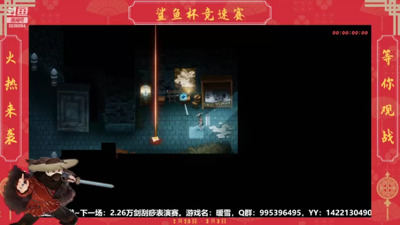 【2022-02-25 14点场】我们的渺渺：❤️暖雪鲨鱼杯竞速赛·5个小时的坚持