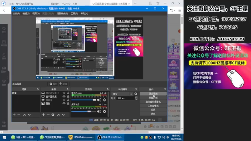 【2022-02-26 18点场】CF王振：最远的你们是我最近的爱`-`