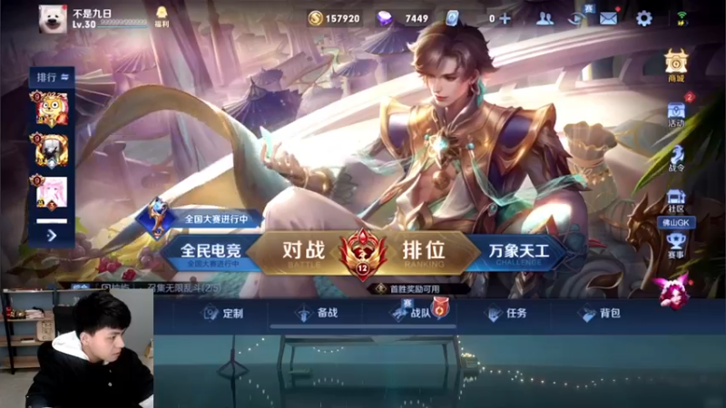 【2022-02-27 20点场】a九日i999：九日：王者荣耀