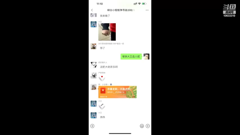 【2022-02-26 23点场】红领巾翻身做主人：就叫我红领巾吧716的直播间