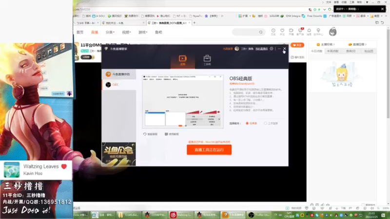 【2022-02-25 22点场】三秒丶撸撸：11平台OMG：到点了，开吹！