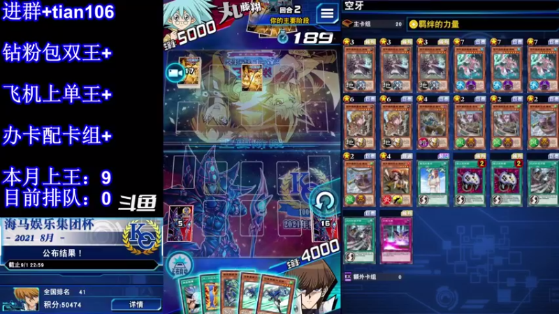 【2022-02-26 23点场】賤丶大骚賤：游戏王继续娱乐王