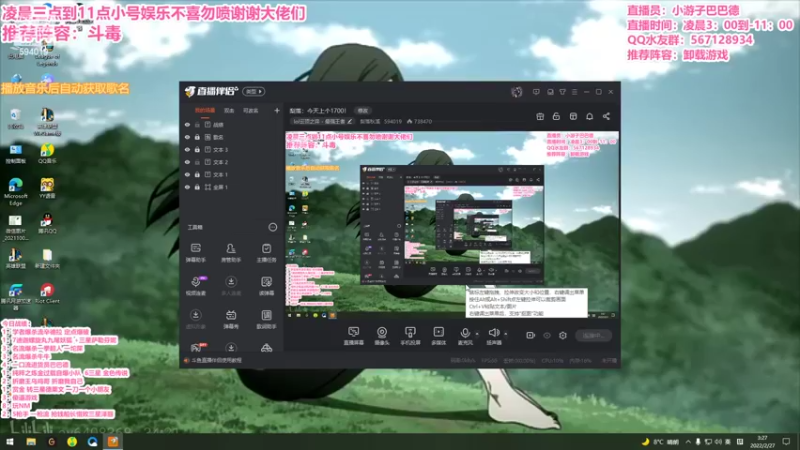 【2022-02-27 03点场】梨落秋溪：二台：长夜漫漫与你相伴！！！！