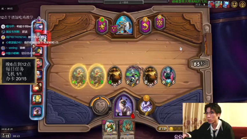 【2022-02-27 00点场】神棍老师麦迪文：神棍老师：失去泡面自由的直播间