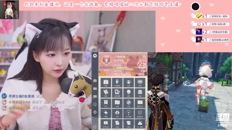 【2022-02-26 23点场】六喵喵喵丶：【二次元2.0】喵要永远保有初心嗷～