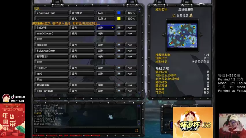【TED出品】特逗杯S8 D组败者 Focus vs Remind 郁闷的输法