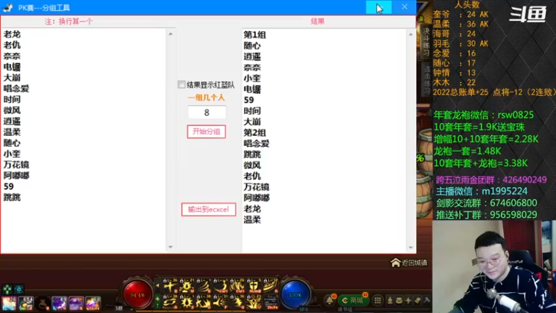 【2022-02-26 23点场】红眼小奎：顶级44+点将！上号PK+++