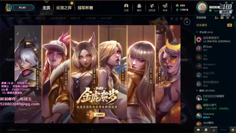 【2022-02-27 17点场】解说kris：Kris：老年人直播间