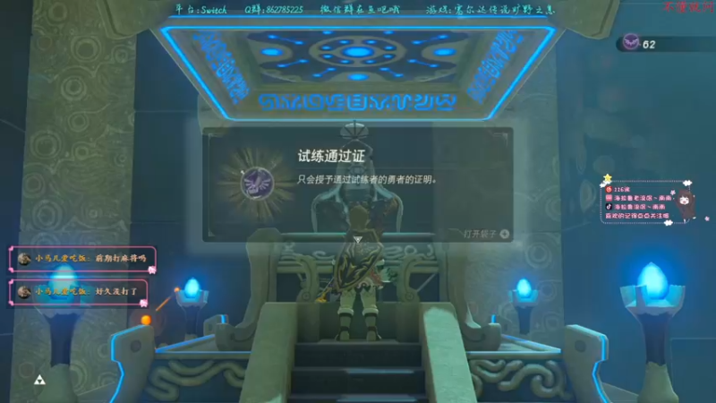 【2022-02-25 20点场】爱吃苹果的南南：【南南】三血林克！你的萌新导师！