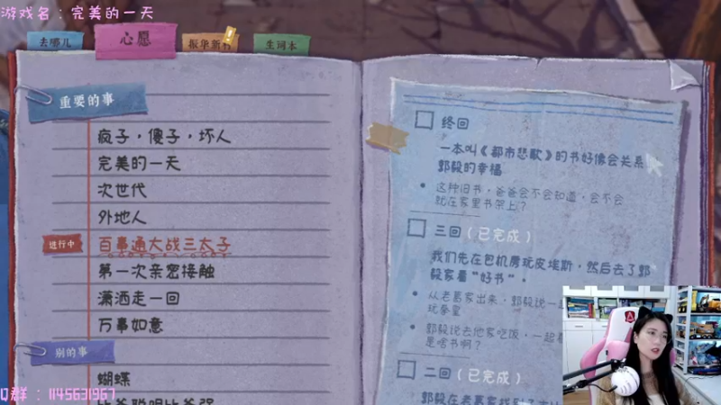 【2022-02-27 15点场】兔花花7777：继续 完美的一天 郭毅和杨帆线已完成~