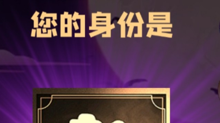 石像鬼平民