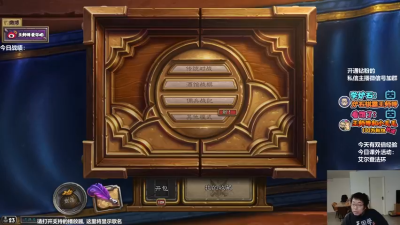 【2022-02-27 18点场】王师傅精益求精：今天有双倍亲密度记得刷棒棒