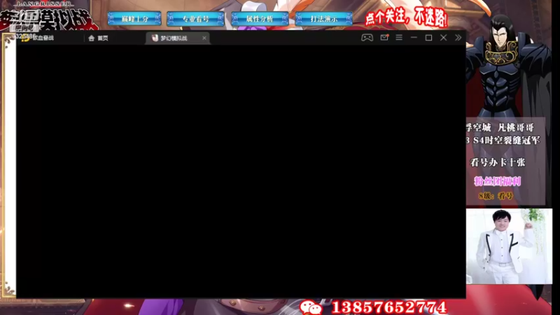 【2022-02-27 12点场】凡桃哥哥：第五周梦幻有位子