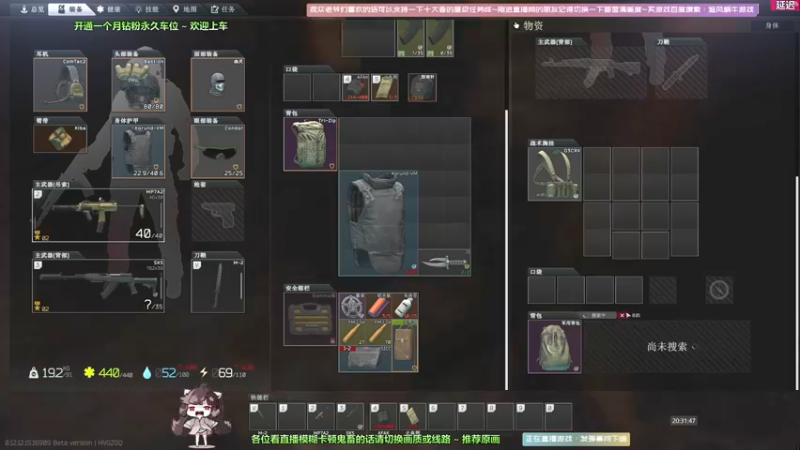 【2022-02-25 20点场】Biu十香：【斗鱼最强画质】萌新入坑日记~逃离塔克夫