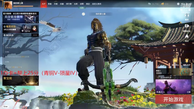 【2022-02-25 15点场】萧逸晨Yc：上分来看看 10608698