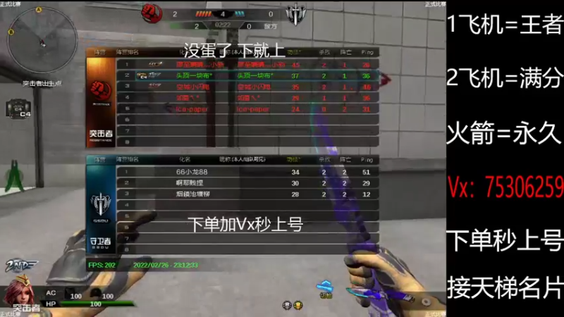 【2022-02-26 23点场】PE飞扬：精彩从不错过！！！！！！！