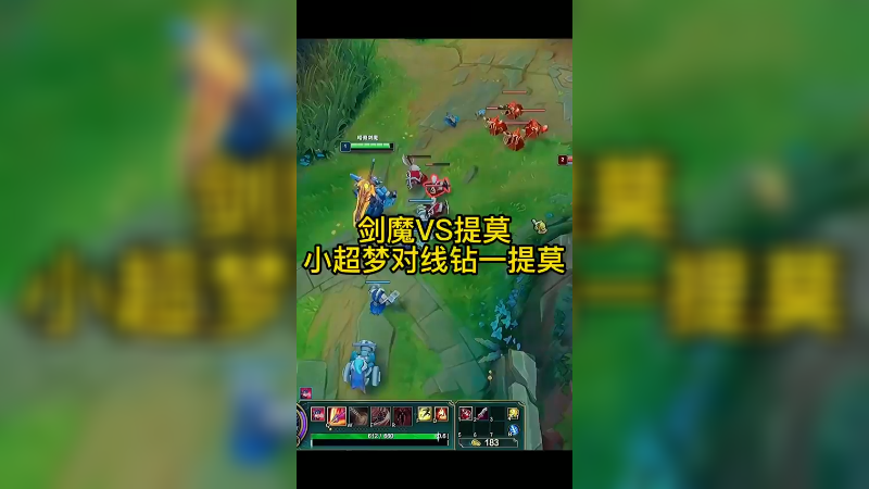 超梦、小明、松子、谁的剑魔更厉害？