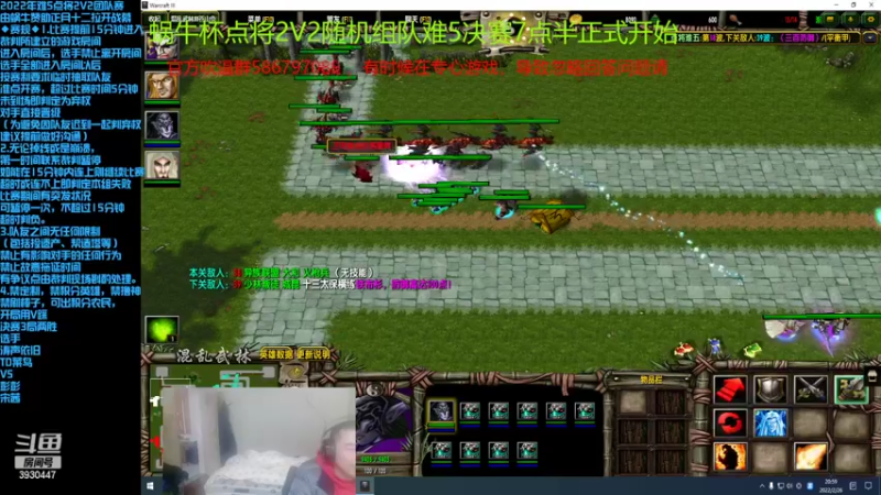 【2022-02-26 20点场】TD菜鸟1：混乱武林TD菜鸟1的直播间
