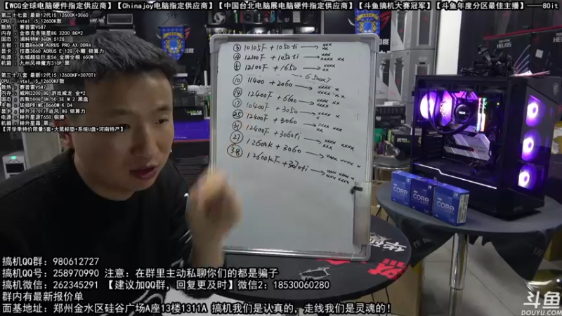 【2022-02-26 23点场】80it电脑网：郑州80it：开学季电脑活动开启
