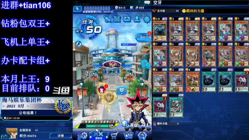 【2022-02-26 21点场】賤丶大骚賤：游戏王继续娱乐王