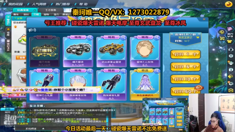 【2022-02-27 00点场】圆梦大师丶秦珂：爆天雷诺最后一天碰瓷不出免费送