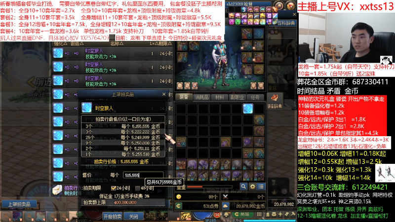 【DNF】今日不服的精彩时刻 20220227 12点场