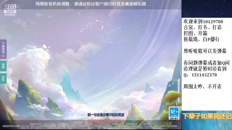 【2022-02-26 15点场】走夜路的老猫：啊哈哈哈哈哈，蜃境来喽~
