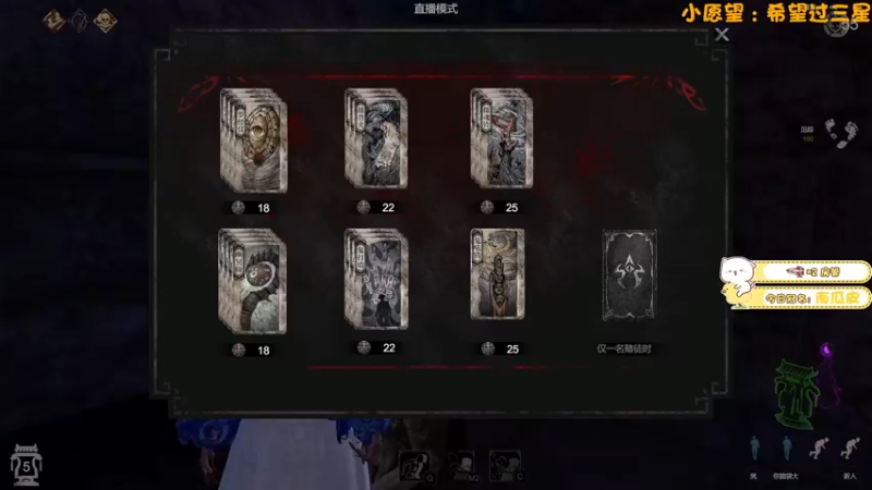 【2022-02-27 16点场】浪子零i：【灵魂筹码】1V4国风恐怖游戏