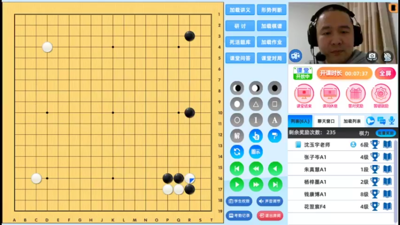 周日6点半冲段班20220227围棋网课