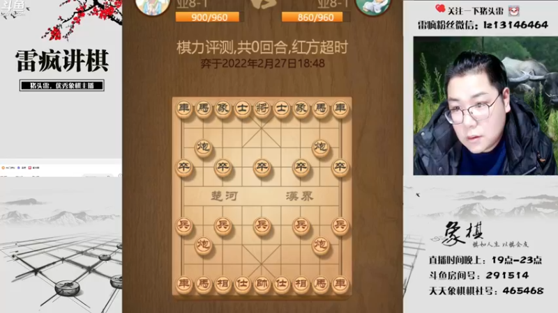 【2022-02-27 19点场】雷疯小叔：雷疯讲棋 斗转星移 移花接木 无人能敌