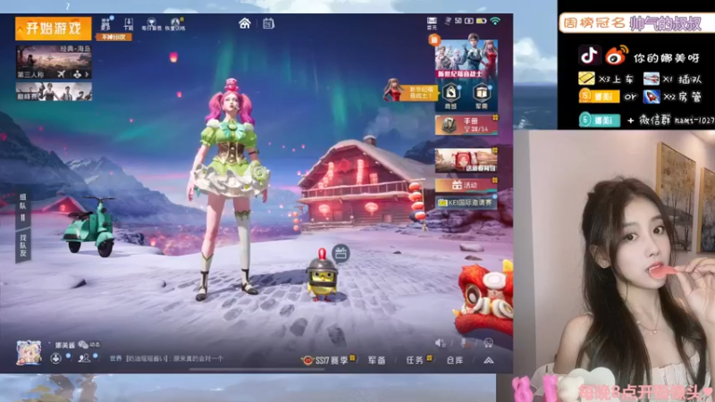 【2022-02-26 19点场】人间小娜美：等一个从天而降 4594756