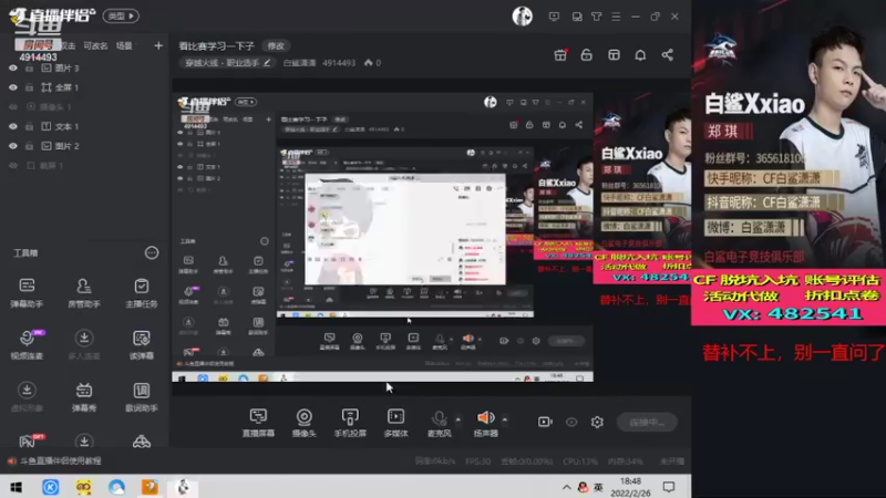 【2022-02-26 18点场】白鲨潇潇：看比赛学习一下子