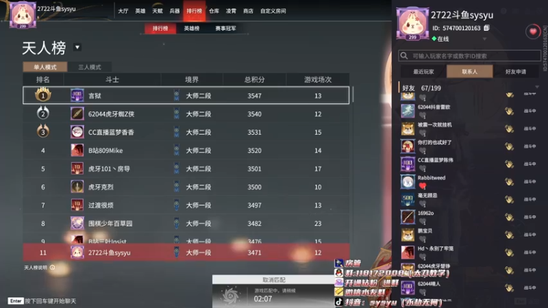 【2022-02-25 20点场】sysyu：sy：单排高分局上分技巧！