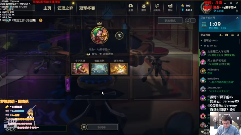 【2022-02-27 13点场】狮子的ak：重生之我是红莲