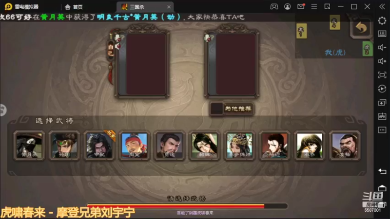 三国杀巅峰赛之这个锦囊可以让你由弱胜强