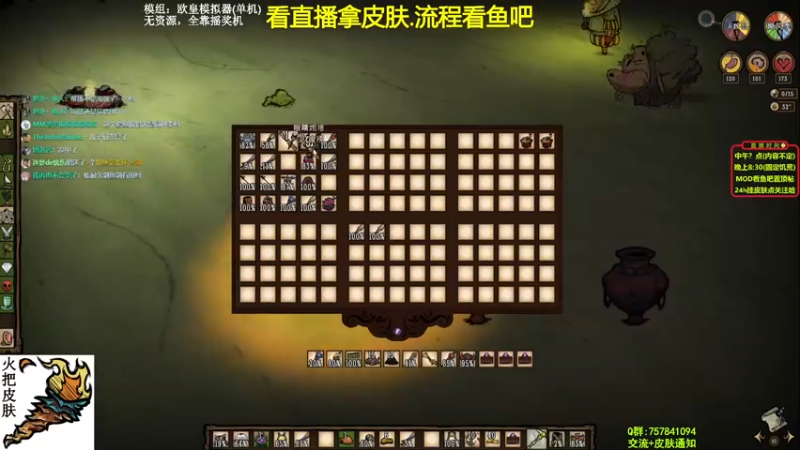 【2022-02-26 23点场】小明鸽i：挂皮肤-饥荒小明鸽