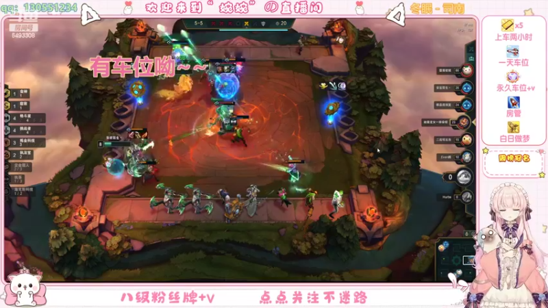 【2022-02-27 02点场】婉婉惹你了吗：电1来小哥哥小姐姐上车呀~