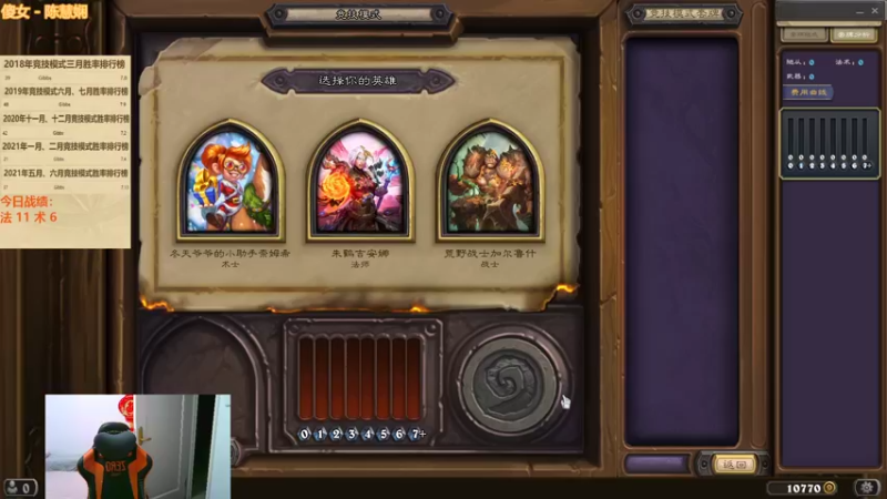 【2022-02-27 02点场】麦迪文哥：新版本竞技场，选牌唠嗑欢乐多