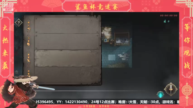 【2022-02-24 12点场】我们的渺渺：❤️暖雪鲨鱼杯竞速赛·渺渺