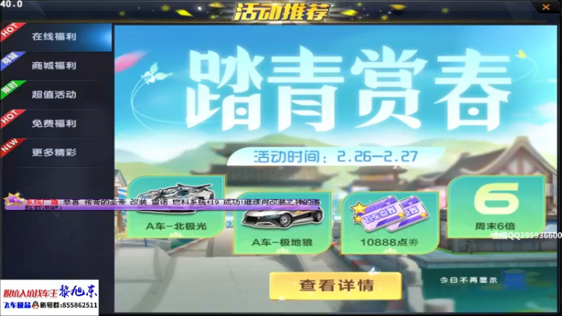 【2022-02-26 18点场】BN丶谭伟仪：大家好，车神排位极限上分！