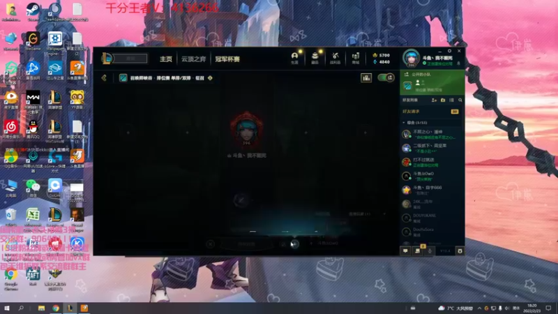 【2022-02-23 18点场】冰块哥ekko：家人们少熬夜