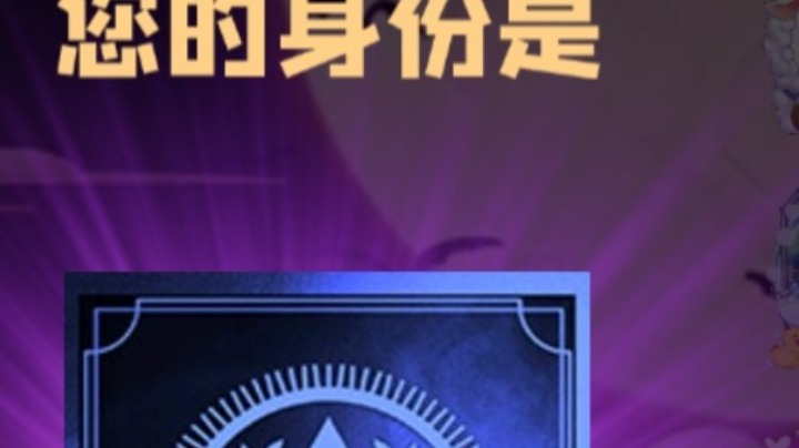 石像鬼预言家
