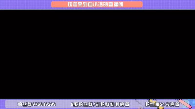 【2022-02-27 18点场】自小语：甜蜜五排啊啊啊啊啊啊