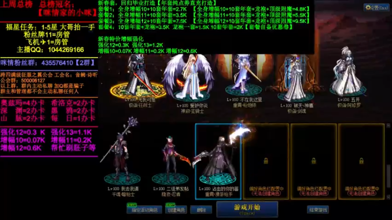 【2022-02-26 15点场】DNF咪情：跨四主播：角色管理，年套打造回归提升。