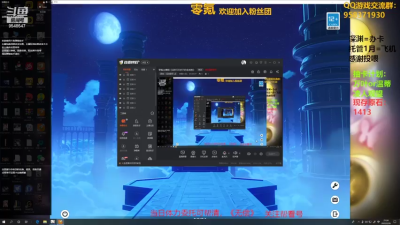 【2022-02-26 21点场】神雕大侠s：零氪主播哦《云顶快乐排位时光》