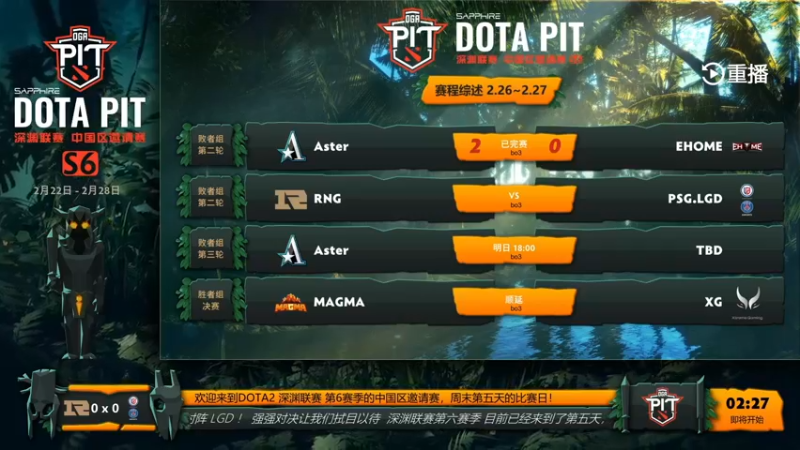 【2022-02-27 05点场】斗鱼DOTA2赛事频道：【重播】DOTAPITS6中国区