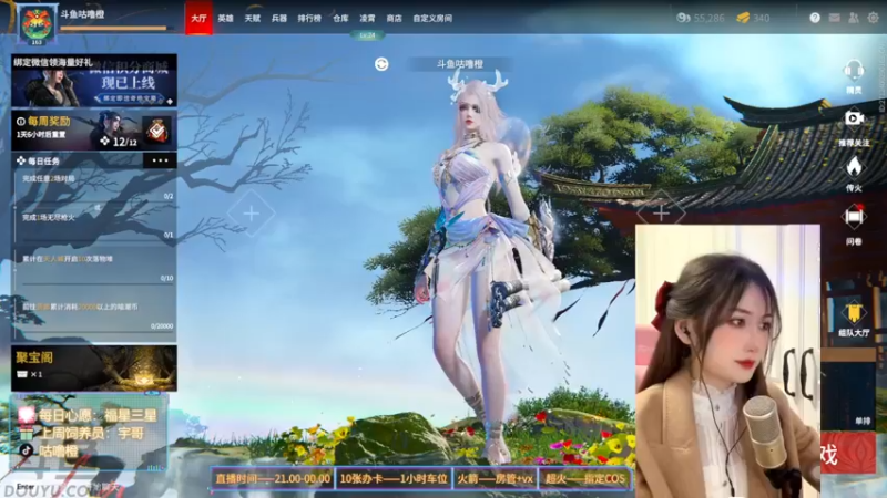 【2022-02-26 21点场】咕噜橙o：请一直陪在我身边