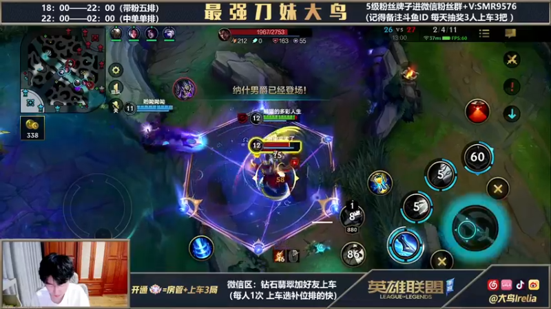 【2022-02-26 19点场】大鸟Irelia：大鸟：五排带粉免费上车！