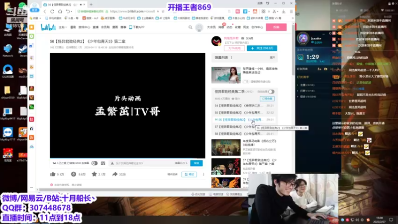 【2022-02-27 15点场】十月船长丶：峡谷800冲1000